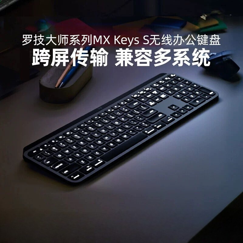 Logitech Mx Keys S Bluetooth Wireless Keyboard with Backlight, Rechargeable, Portable, Laptop, Office, Cross-Screen Device Logitech Mx Keys S Bluetooth Wireless Keyboard with Backlight, Rechargeable, Portable, Laptop, Office, Cross-Screen Device