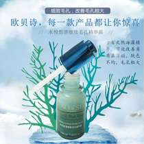 Aube Poetry Double Algae water please Fair Slide Meticulous Shrink Pores Essence Dew moisturizes and moisturizes compact and anti-creamy lady