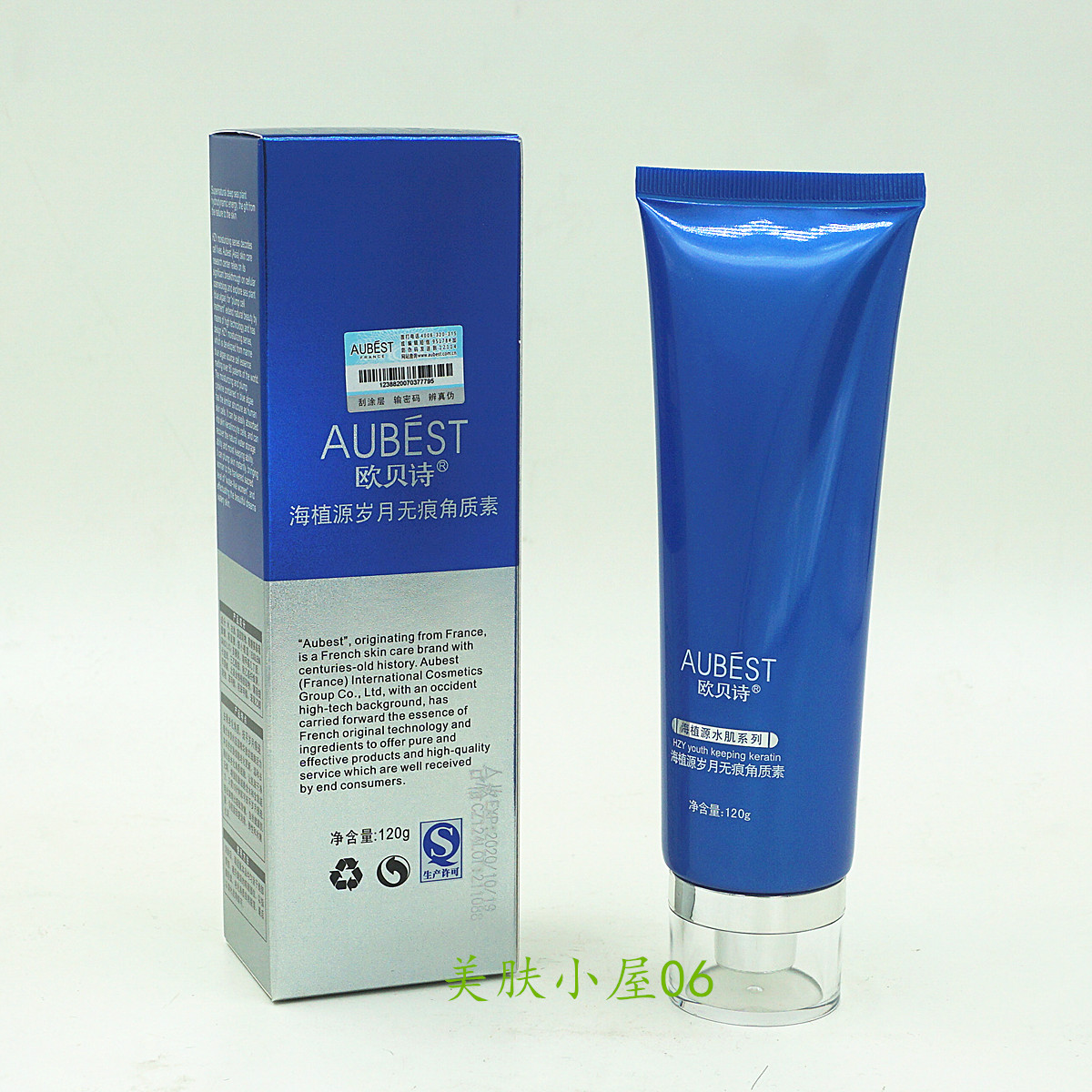 专柜正品欧贝诗海植源岁月无痕角质素温和去角质皇冠店包邮费