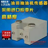 Cảm biến đơn vị bơm dầu LOSON / Longshun LSH-17 đồng hồ đo độ ẩm