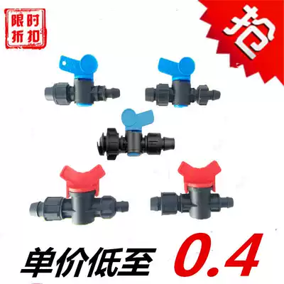 Drip irrigation belt valve soft belt bypass valve Drip irrigation switch connector accessories Drip irrigation belt atomized micro-spray drip irrigation pipe