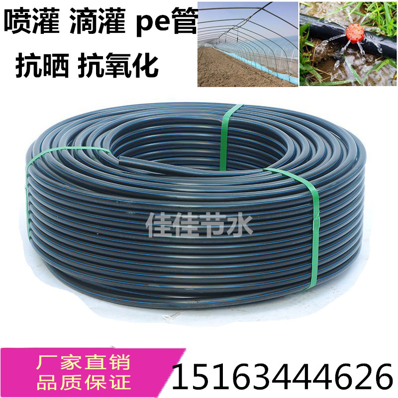 Drip tube drip tube drip irrigation with greenhouse micro-spray fruit tree drip irrigation Water fertilizer integrated micro-spray drip irrigation