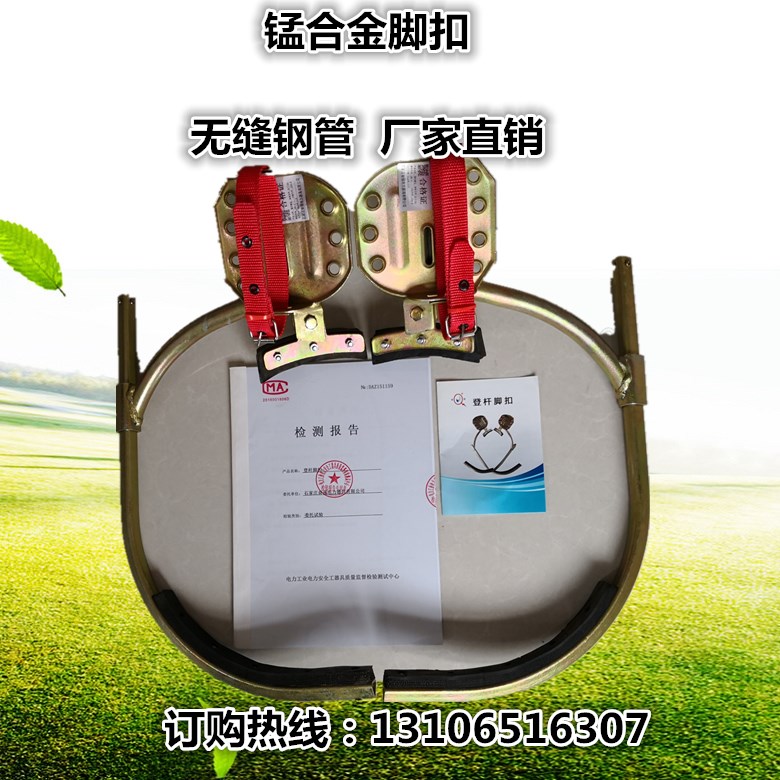 6-24-meter pole electrician manganese alloy foot Thickened Cement rod Climbing Pole Iron Shoes Climbing Wire Rod Den high foot