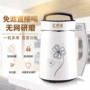 Máy làm sữa đậu nành đa chức năng Máy xay sữa đậu nành tự động miễn phí Nút làm sạch tự động Máy lọc sữa đậu nành không lọc - Sữa đậu nành Maker máy làm sữa đậu nành bluestone
