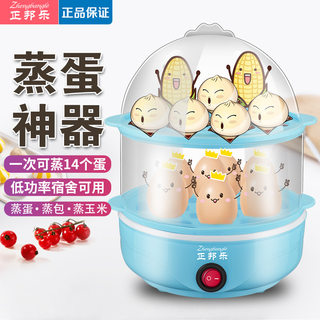 Multi-functional cartoon double-layer egg steamer for home dormitories with low power automatic power-off boiled egg artifact breakfast machine