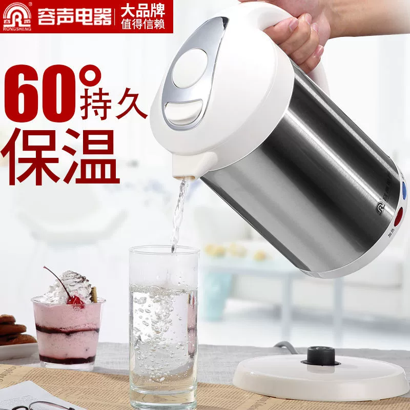 Ấm đun nước điện Ronshen / Rongsheng RS-W220 cách nhiệt bằng thép không gỉ 304 tự động tắt nhiệt độ không đổi nước trà đun sôi - ấm đun nước điện