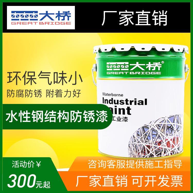 Bridge water-based environmental protection medium gray iron red red red anti-rust paint anti-corrosion primer steel structure workshop vehicle