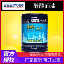 Bridge alkyd topcoat 13KG topcoat black paint white paint red paint yellow blue gray rust-proof metal paint iron door paint railing paint