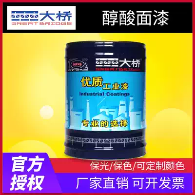 Bridge alkyd topcoat 13KG topcoat black paint white paint red paint yellow blue gray rust-proof metal paint iron door paint railing paint