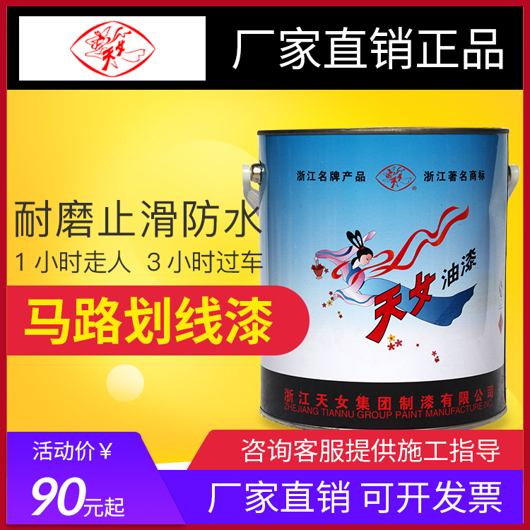 Sky Lady Paint Road Scribe Road Scribe Road Scribe Fast Dry Type Signposted Paint Car Park Stall Painting Line Logistics Shipping