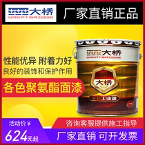 Bridge various colors polyurethane topcoat metal paint wood paint anti-rust railings anti-corrosion paint color steel tile paint acid and alkali oil