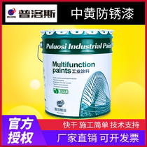 Medium yellow anti-rust paint steel structure construction site scaffolding steel pipe paint silver metallic paint Pross paint 20kg