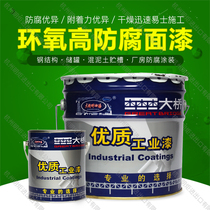 Bridge paint epoxy anticorrosive finish metal paint concrete tank finish paint steel structure equipment pipe iron door paint