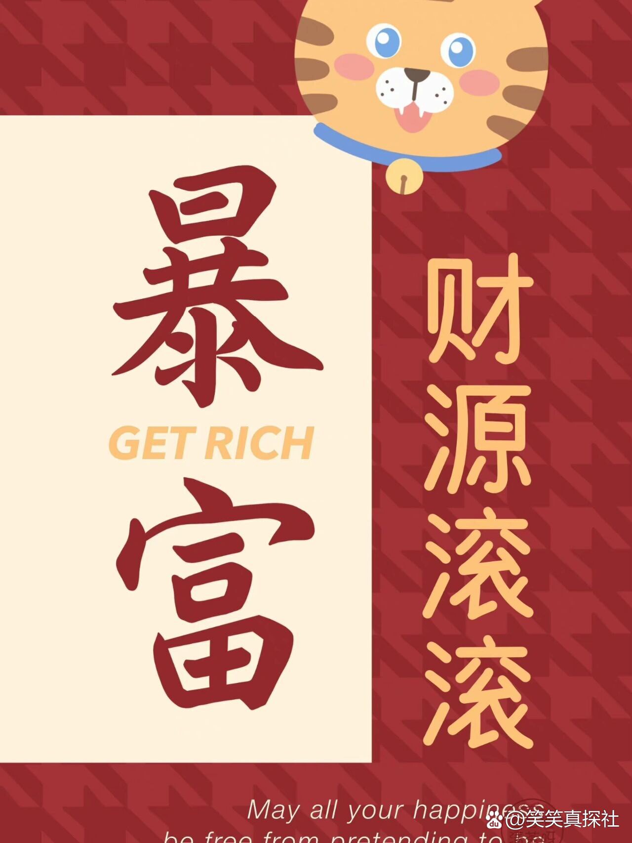 夷真阁
