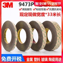 3M9473PC strong double-sided tape high temperature VHB no substrate transparent double-sided tape pure film 0 25MM thick