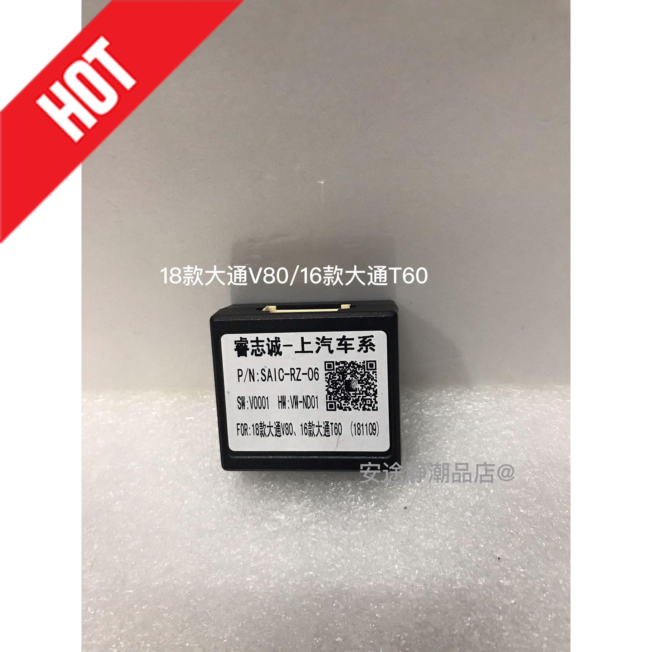 Applicable to 18 Chase & Co V8016 models Chase T60 film decoder navigation protocol box original car information square control
