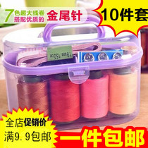 Home Korean cute large high grade sewing box set portable color hand stitches thick thread bag