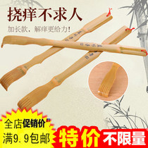 Dont ask people to tickle the old man tickle artifact bamboo scratcher tickle back scratch scratch scratch
