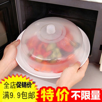 Home supplies microwave oven oil proof cover heating cover cover kitchen cover round plastic bowl cover fresh box cover