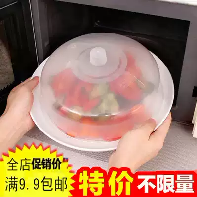Household supplies Microwave oven oil-proof cover Heating cover cover Vegetable cover Round plastic bowl cover Fresh-keeping box cover