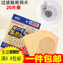 5058 bathroom disposable floor drain patch anti-wool hair patch non-woven drain filter