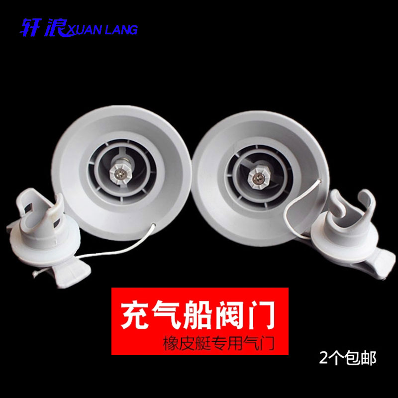 Submachine boat rubber dinghy fishing boat leather rowing rafting raft rubber dinghy valve valve fittings