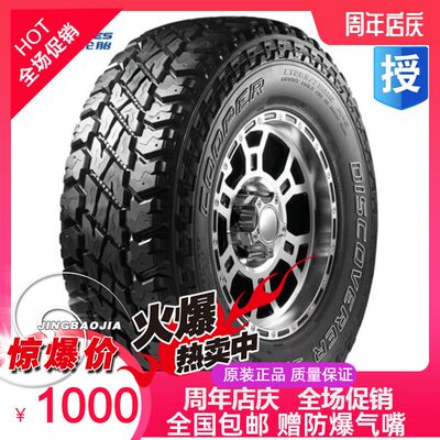 Gulpin STMAXX245/265/275/285/305/315/55/65/70/75R17R18R20