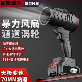 Odelai lithium battery high power violent turbine blower