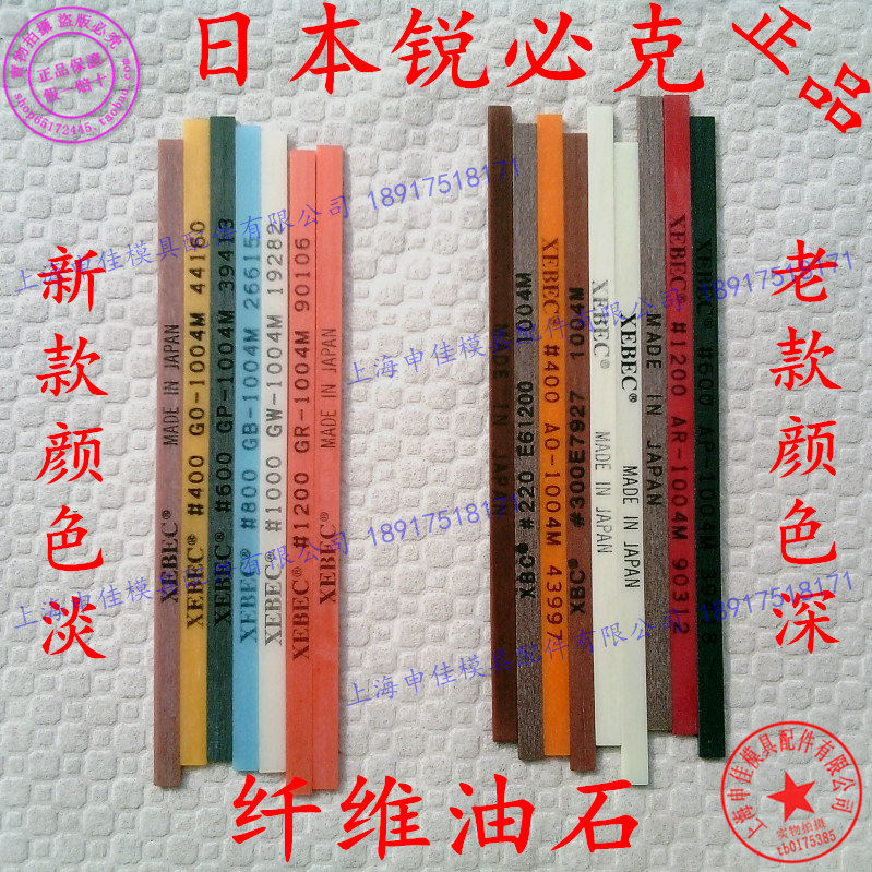 The new old Japanese fiber oil stone 1004M 220-1200 #