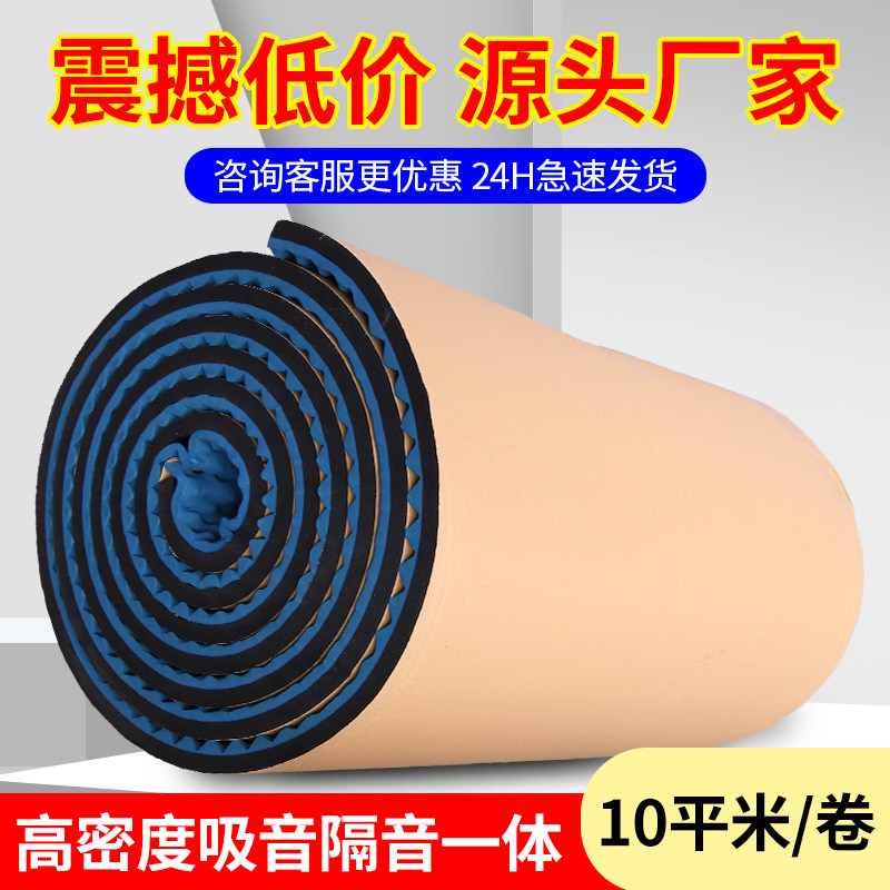 Soundproof cotton bedroom wall self-adhesive sound-absorbing baffle ktv home super artifact silencer material live room wall sticker
