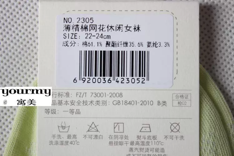 Yumei mỏng chải bông đơn giản của phụ nữ vớ lưới hoa 2305 mùa xuân và mùa hè miệng ngắn của phụ nữ vớ bông mỏng - Vớ bông