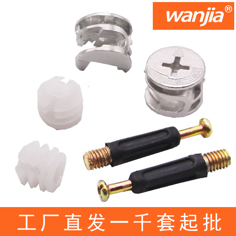 Three-in-one furniture connector fasteners screws eccentric nut assembly accessories furniture wardrobe hardware plate type