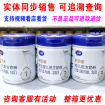 Flying crane Shubeno infant formula 1 paragraph 2 paragraph 3 paragraph guarantee 800 gr canned new date