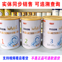 Yipindi Beneficial Milk Powder 1 segment 2 paragraphs 3 paragraphs 408 gr canned infant formula New date of milk powder