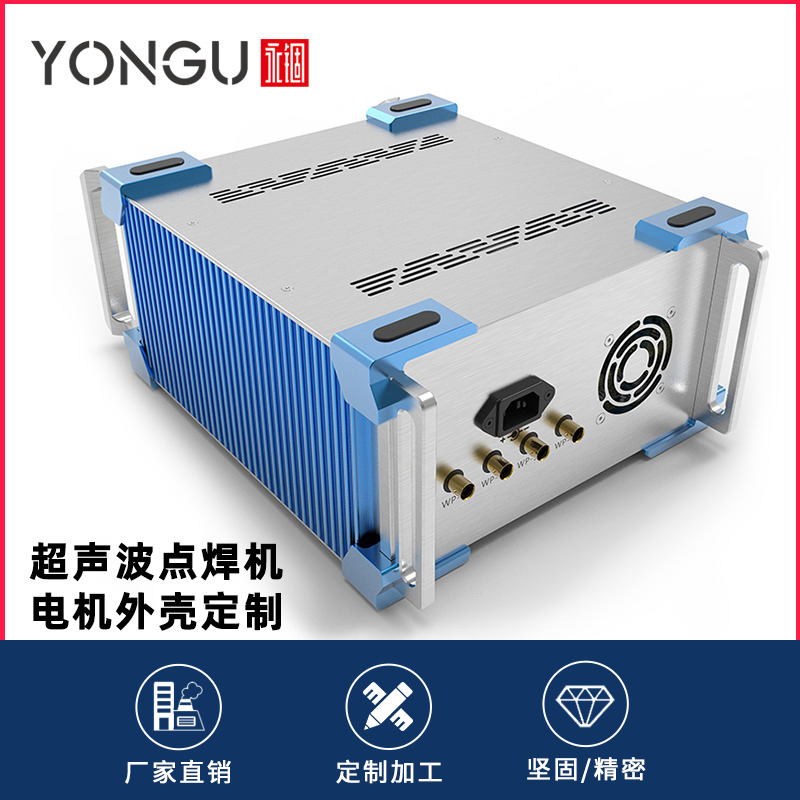 Ultrasonic welding chassis custom opening aluminum alloy motor shell supplier manufacturers non-woven ear strap spot welding machine