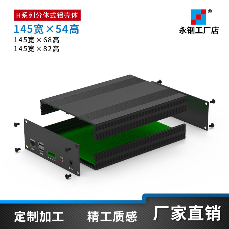 145-54 Customized Aluminum Squeeze Type Materials Medical Device Instrumentation Meter Aluminum Housing Aluminum Alloy Power Controller Shell