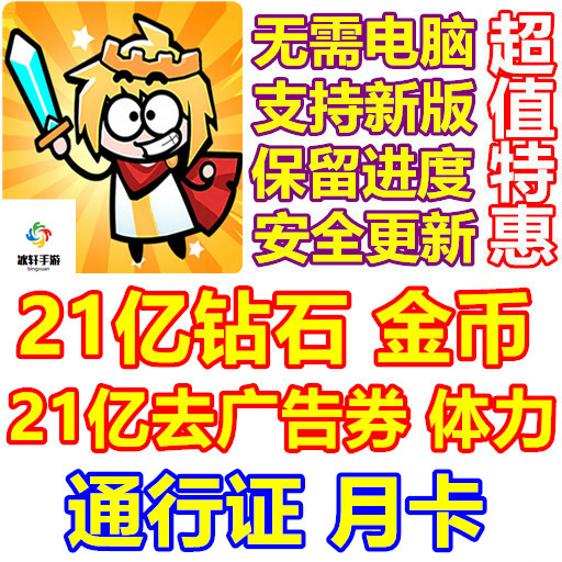 Knight Survivor: Evil Dragon, Stay Away! 2.1 Billion Diamonds, Gold Coins, Energy, Remove Ads, Pass Knight Survivor: Evil Dragon, Stay Away! 2.1 Billion Diamonds, Gold Coins, Energy, Remove Ads, Pass
