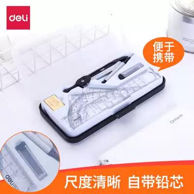 Del Stationery 72150 compass ruler seven-piece set test engineering technology compasses drawing tool set