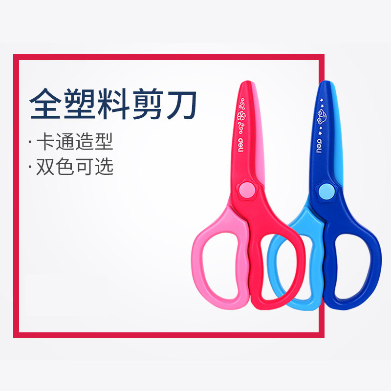 Able Stationery 6067 Students Safety Scissors All-plastic Handmade Kindergarten Children Hand Cut Puzzle Paper Cut