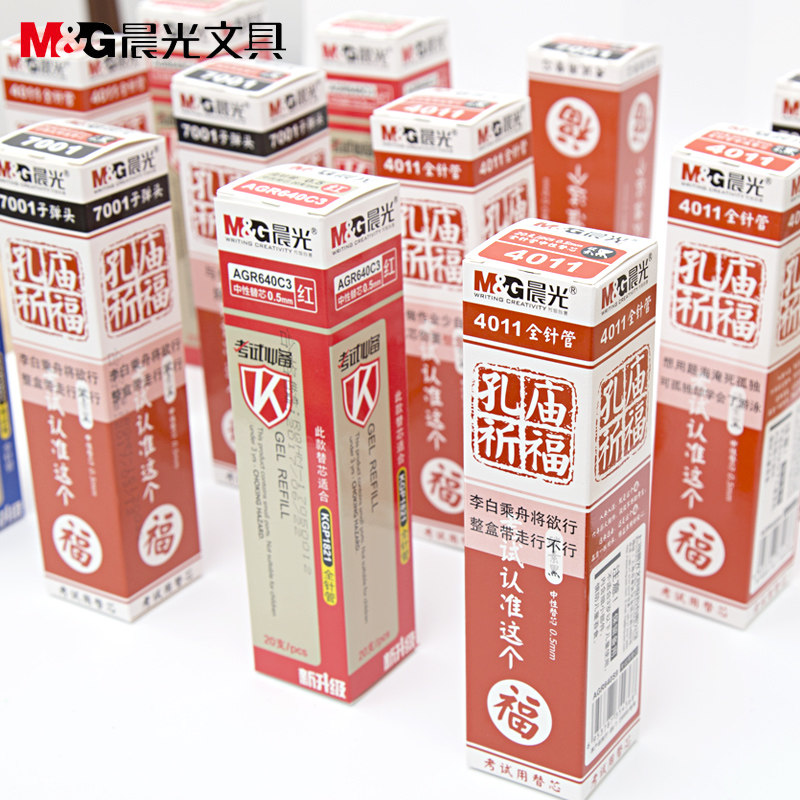 Morning Light Kong Temple Praying For Fu Exam Refill Full Needle Tube Neutral Refill Black Water-based Pen Refill 0 5m Examination Special Refill