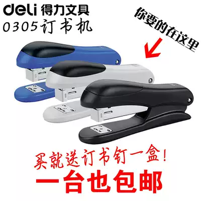 Deli 0305 Stapler No 12 needle stapler Business stapler Financial binding machine Office supplies wholesale