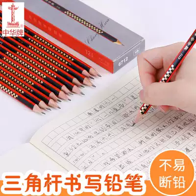 Chinese 6712 triangle pencil children students practice characters thick pen bar triangle pencil 12 HB triangle Rod