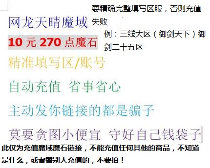 Automatic recharge net dragon - magic dot card 10 yuan 270 points magic stone magic magic card 270 points