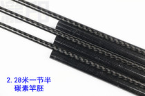 2 28 meters L adjustment ML M adjustment MH adjustment MH adjustment XF adjustment cross carbon cloth Rod embryo DIY Luya Rod one section half carbon material
