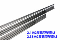 DIY export remaining 2 knots 2 1 m 2 38 m carbon Ruya Rod material not painted carbon cloth Fishing Rod Rod embryo