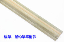 DIY solid glass fiber single-joint anchor fishing rod boat fishing rod FRP 90cm Rod hard tone material Rod embryo