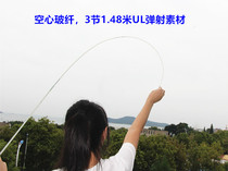 DIY Mouth ejection micro Rod material hollow transparent glass fiber 3 sections UL1 48 meters Yinlong Ji soft adjustment Rod embryo