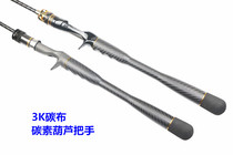 DIY Luya rod with carbon plus EVA and metal parts grip 3K carbon cloth light integrated handle and wheel seat set