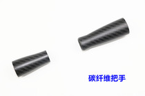 DIY Luya Gan segmented integral 3K carbon cloth carbon grip tapered handle gourd-shaped rod embryo accessories