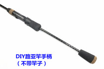 DIY Luya Rod EVA plus rubber Cork plus wheel seat plus carbon tube straight handle handle set fishing rod set grip hand